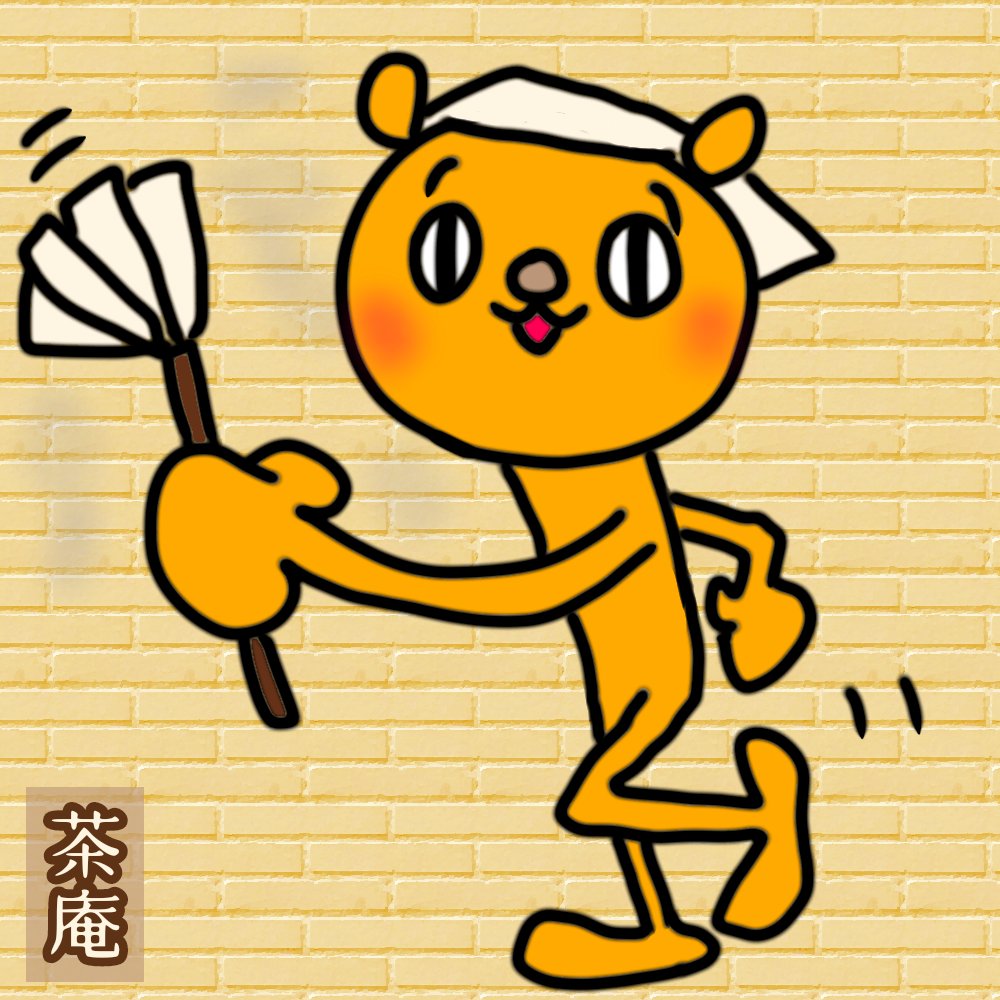 togemaree's tweet photo. 大掃除。
#茶庵 #chaan #年末 #お絵描き #イラスト https://t.co/PVbq6oV5AS