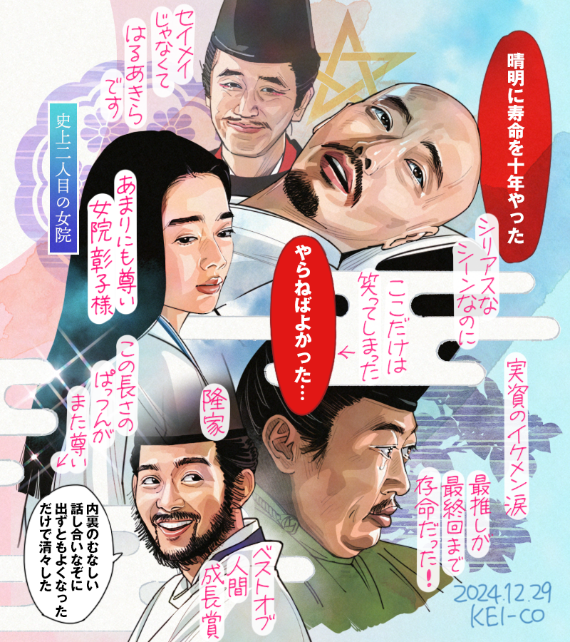 光る君へ最終回の感想おまけ絵です。倫子様が赤染衛門にかけた言葉が最高でした…!!!
#光る君へ #光る君絵 