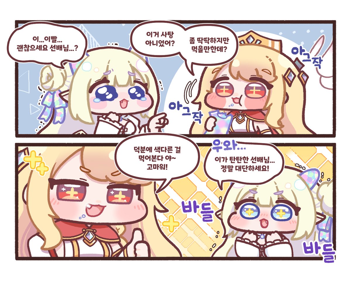Trickcal_Re's tweet photo. [웹툰] 트릭컬 리바이브 - 대단하신 여왕 선배님

트릭컬 공식 커뮤니티 :  
https://t.co/cj0jwudMRr

📝판토(@PanTo_PT)

*확률형 아이템 포함
#트릭컬 #Trickcal #トリッカル #공식웹툰 #판토 #PanTo_PT https://t.co/GFmvDf43ti