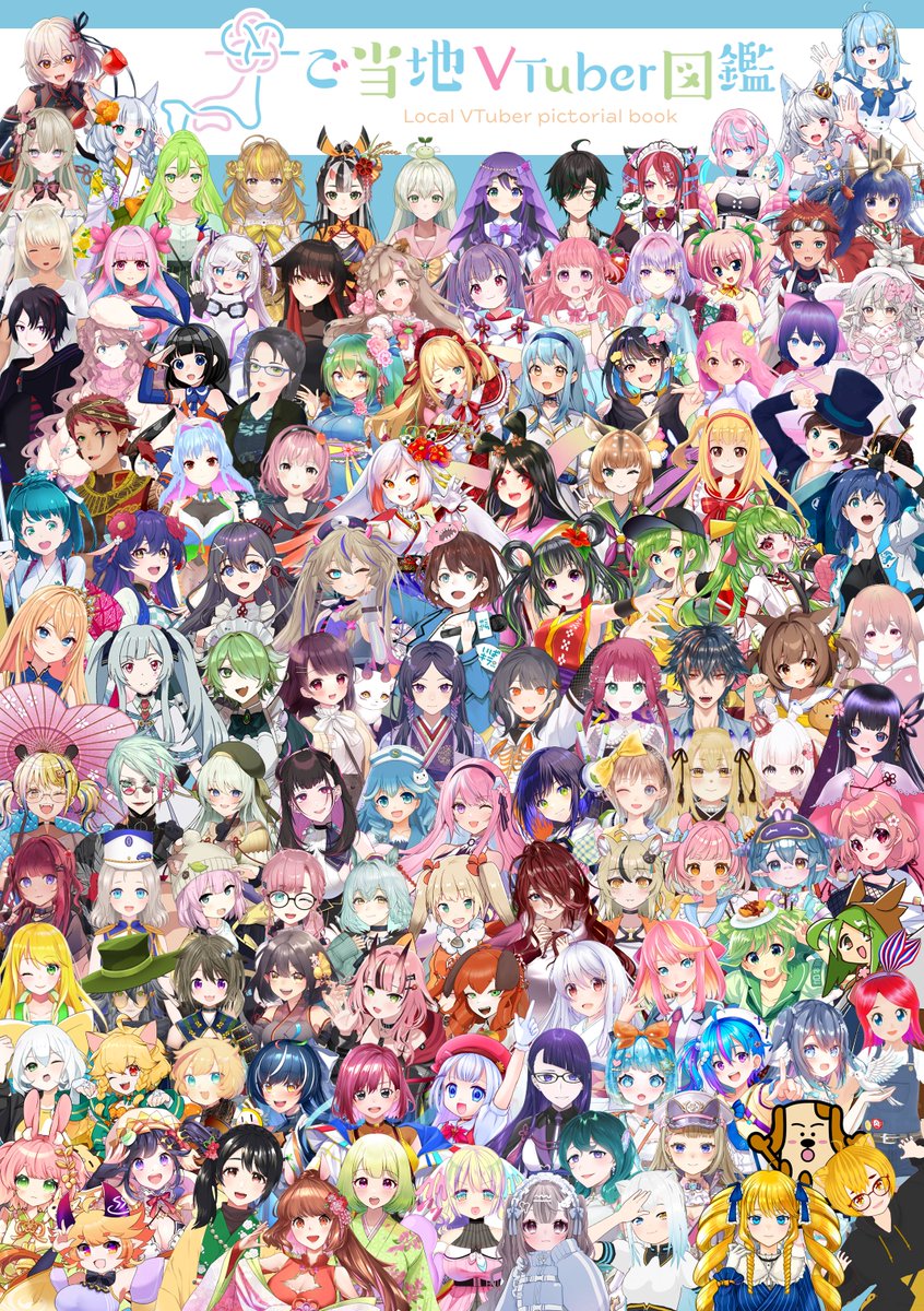 【公式】ご当地VTuber図鑑 tweet media