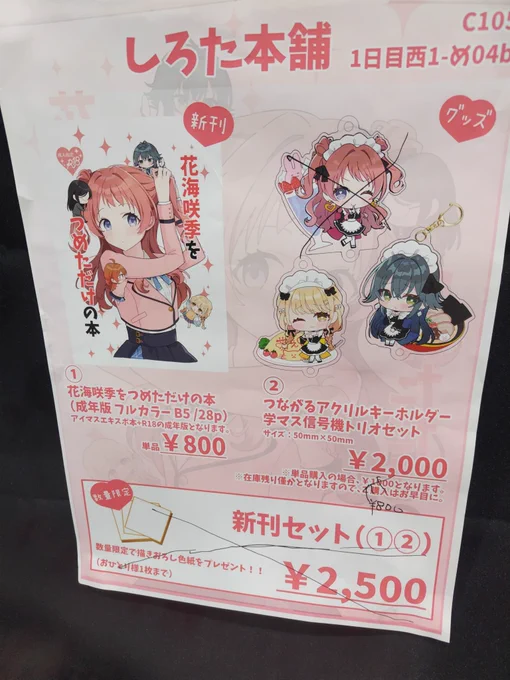新刊セット完売しました〜 