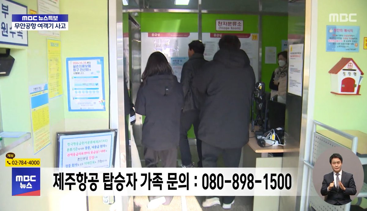 혹시 필요하신 분 계실까 싶어서 올려두기

무안공항 제주항공 사고
제주항공 탑승자 가족 문의
080-898-1500