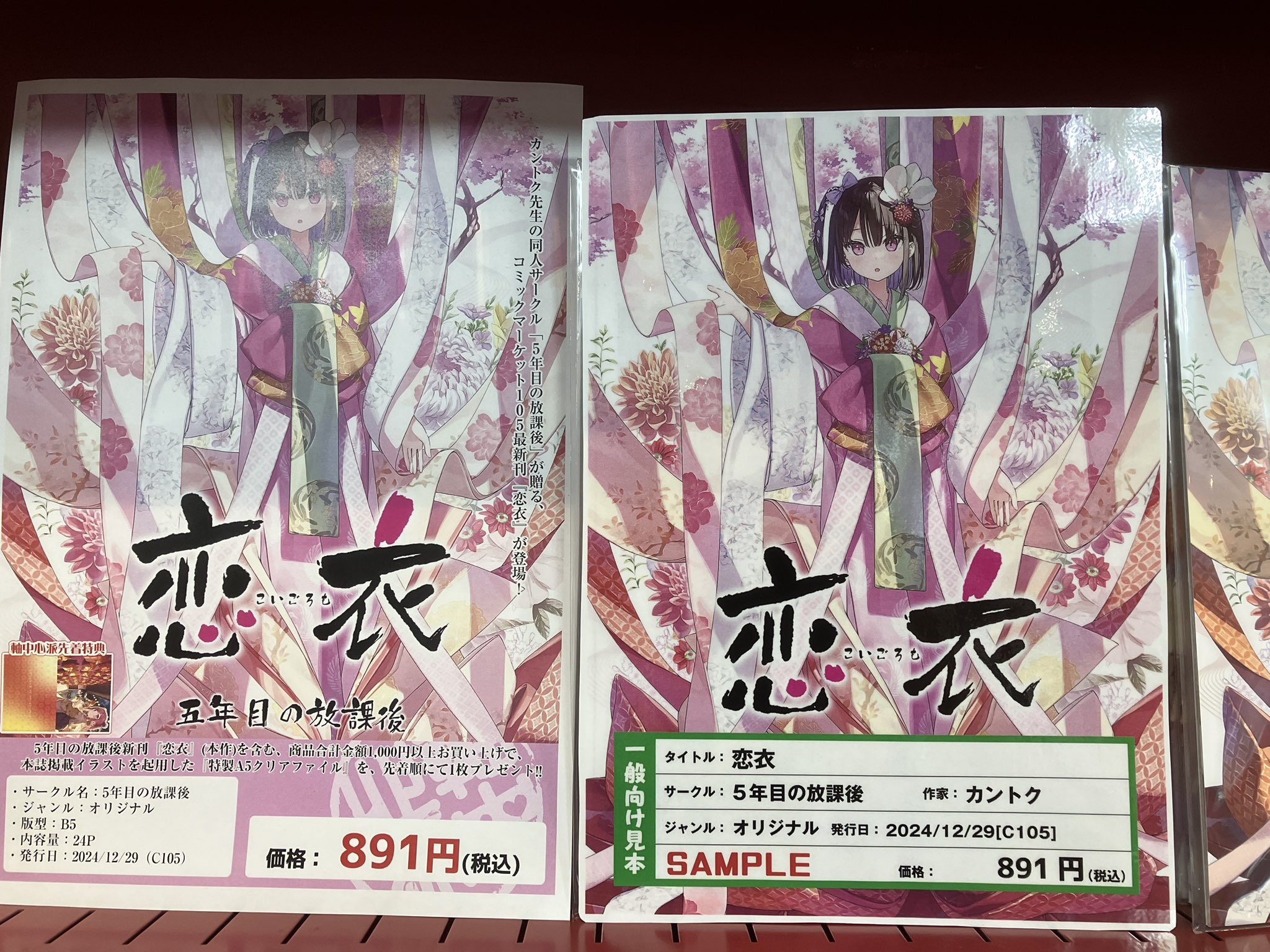 軸中心派日本橋店 on X: 