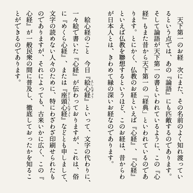 yokuraki15554's tweet photo. #般若心経講義 007
書写を通じて般若心経を学びましょう。 https://t.co/2yy7P9g9sk