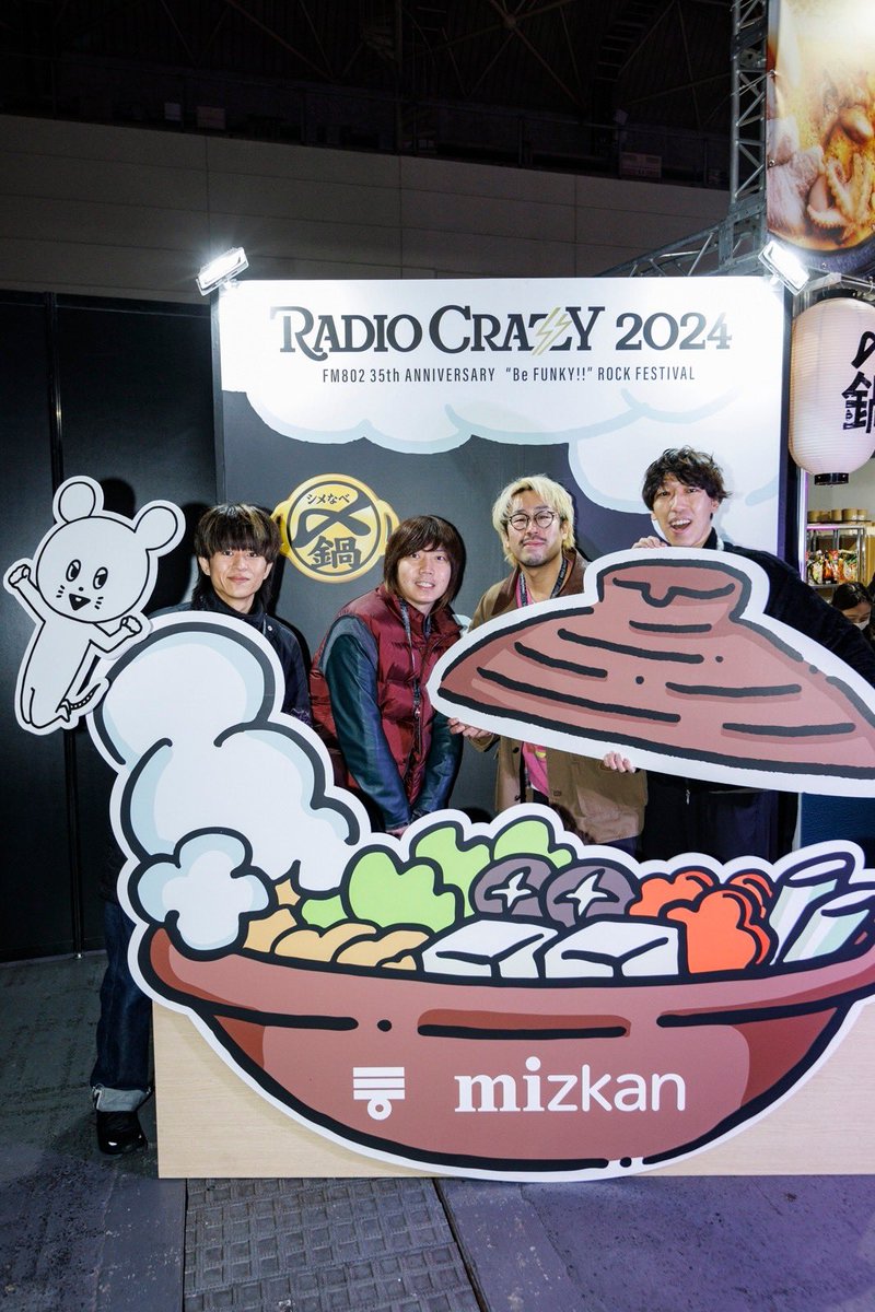 RADIO CRAZY 2024」会場内 #ミツカン ブースにて 《コラボ鍋》販売