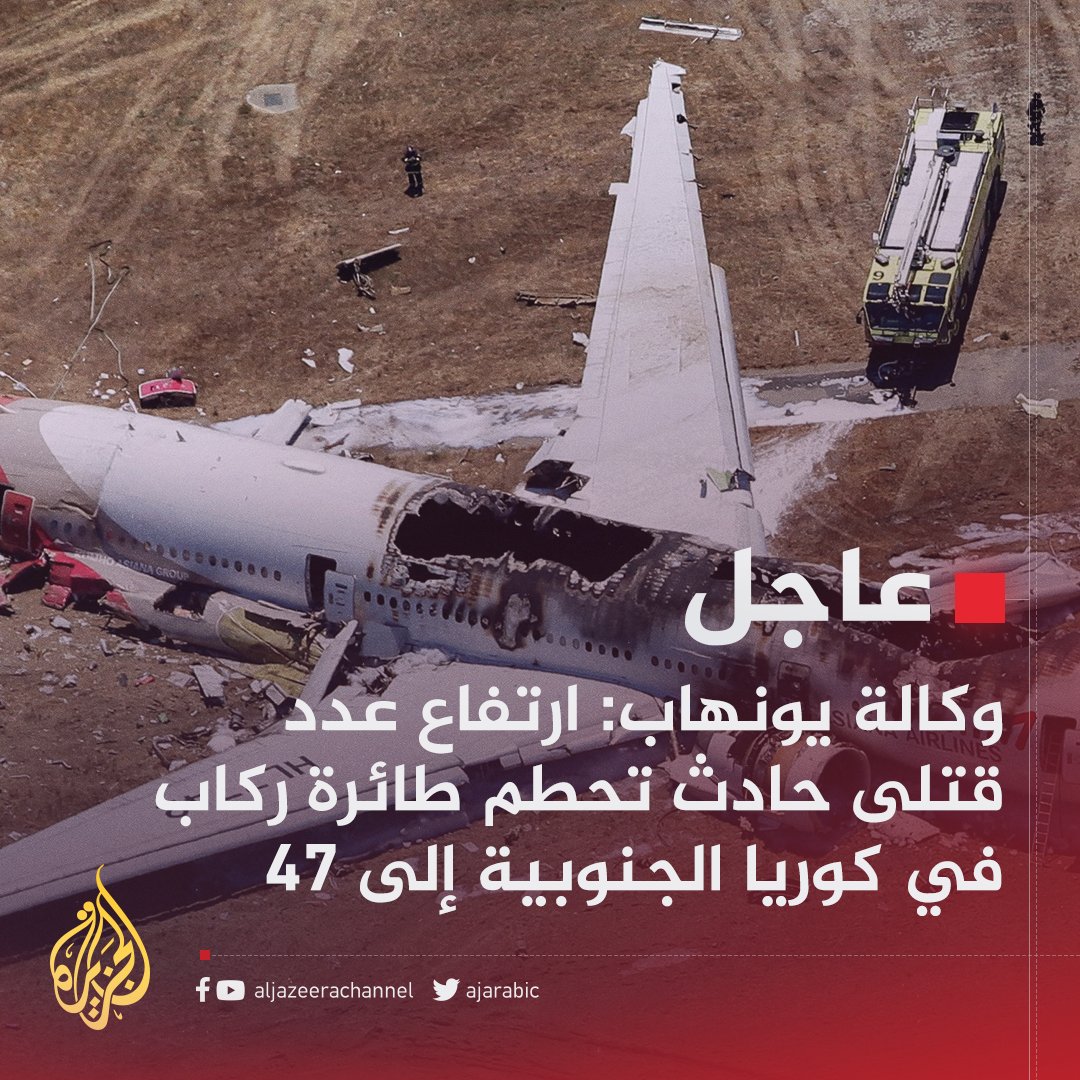 قناة الجزيرة tweet media