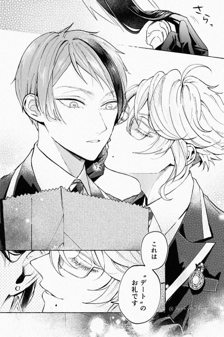 ジェイアズだけどアズからジェにキスするの好き過ぎて無意識にそればかり描いてしまう 