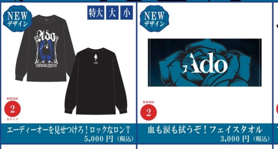 血も涙も拭うぞ！フェイスタオル Ado CDJ