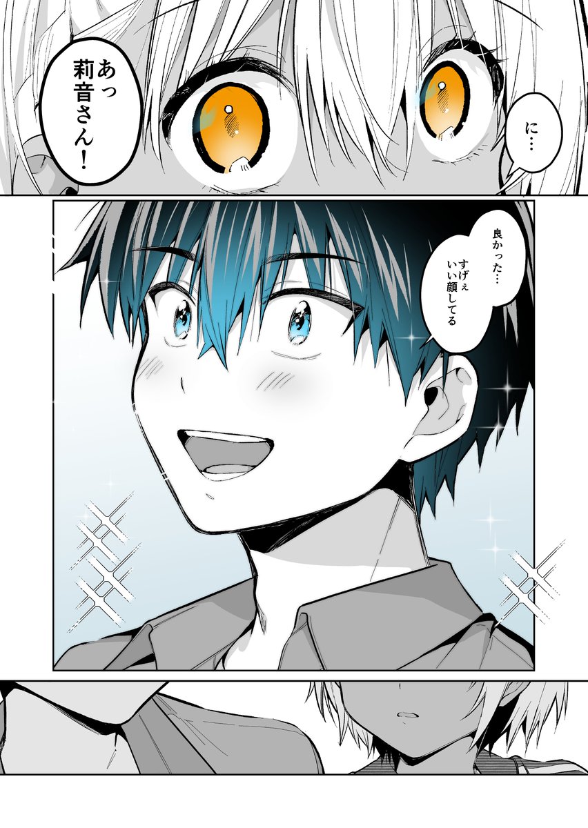 ギャルゲーマーに褒められたい #48(5/7) 