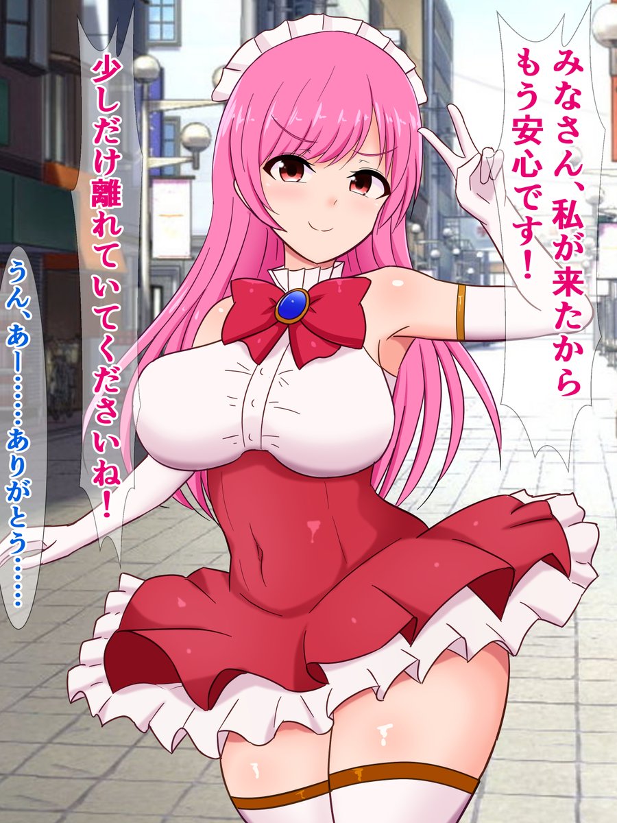 FANZAでも販売開始されましたー!)
『元気いっぱい魔法少女ヒヨリちゃん。怪人に現実を叩き込まれる』

怪人に負けてよわよわ魔法少女になってしまった女の子が、色々大変な目に遭って心変わりする話 