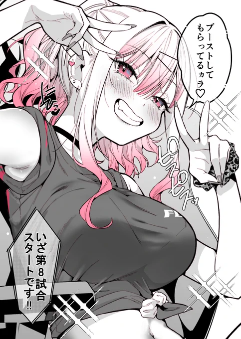 ギャルゲーマーに褒められたい #48(7/7) 