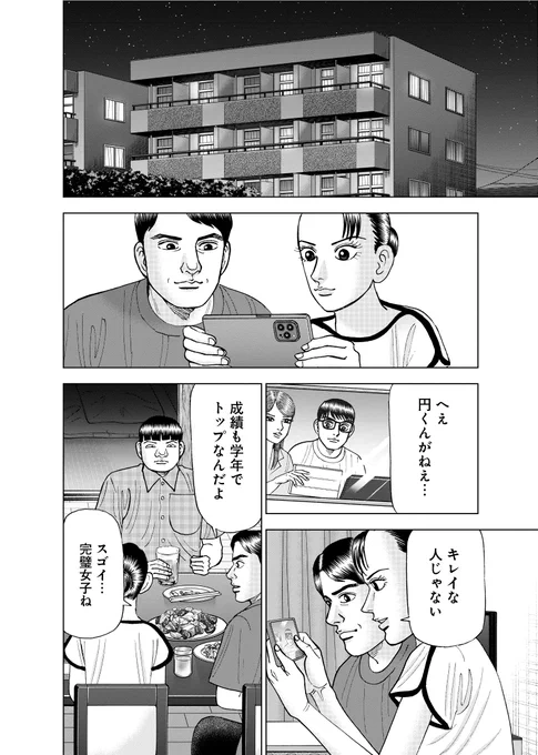 【パートナーに求めるものは時代とともに変わるって話話】
(1/2) 