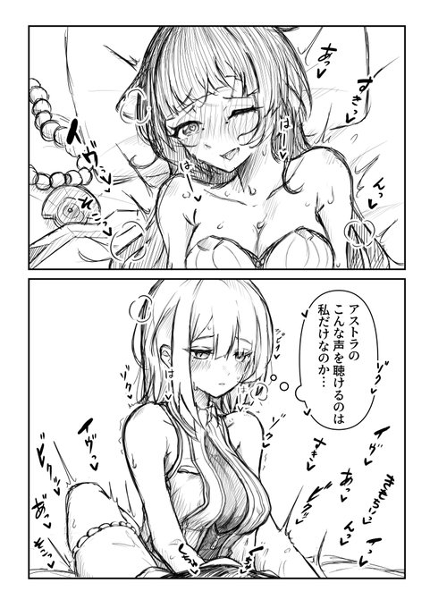 イヴアス妄想rkgk
有名歌手のこんな声を聴けるのが
自分だけと実感して背徳感を感じていて欲しい…
#イヴアス 