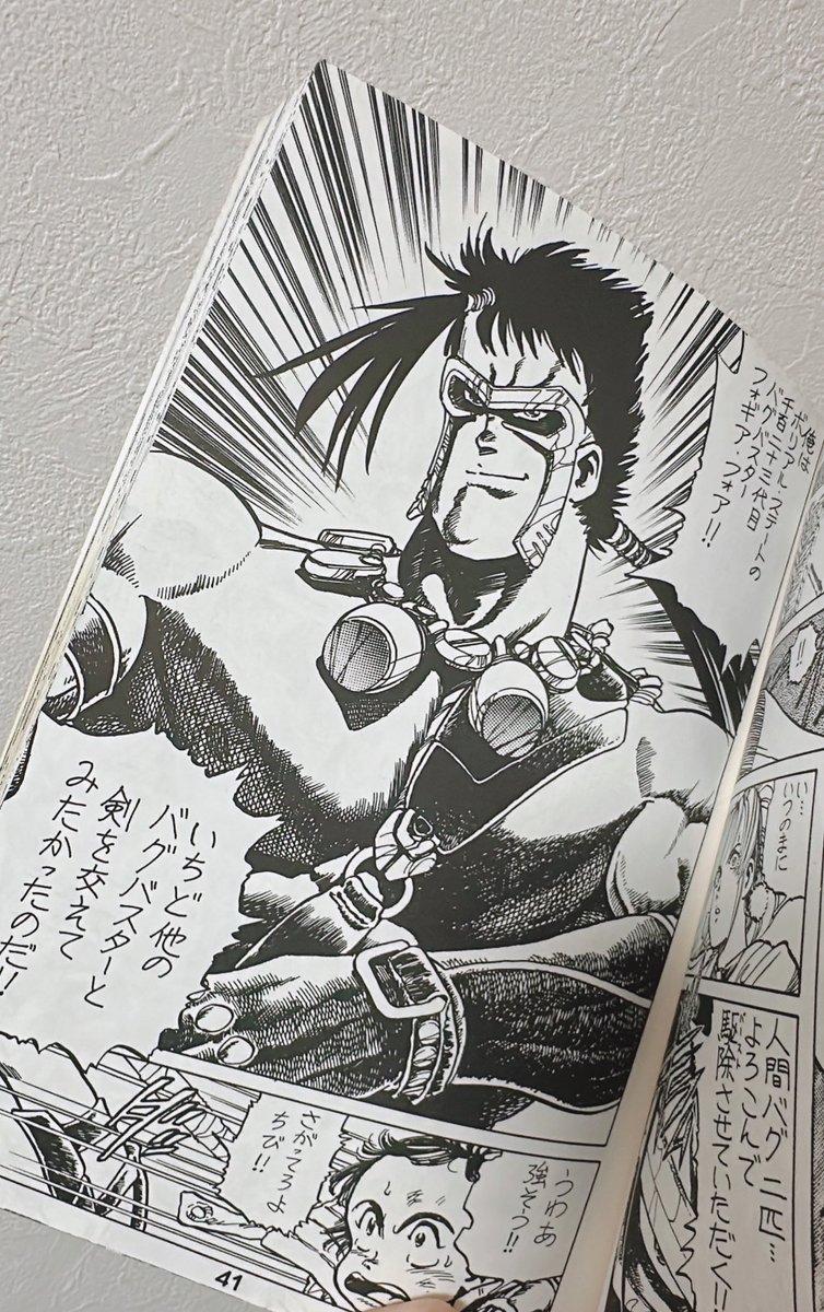 木城ゆきと(銃夢)レア/BUGBUSTER バグバスター/130ページ