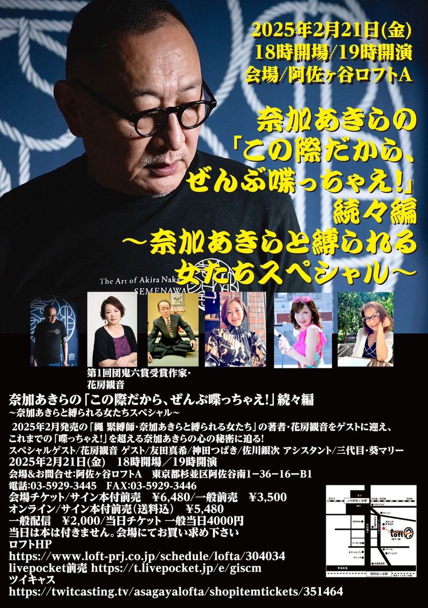 [拡散希望]
作家の花房観音さんが私の半生を書いてくれた本📕「縄