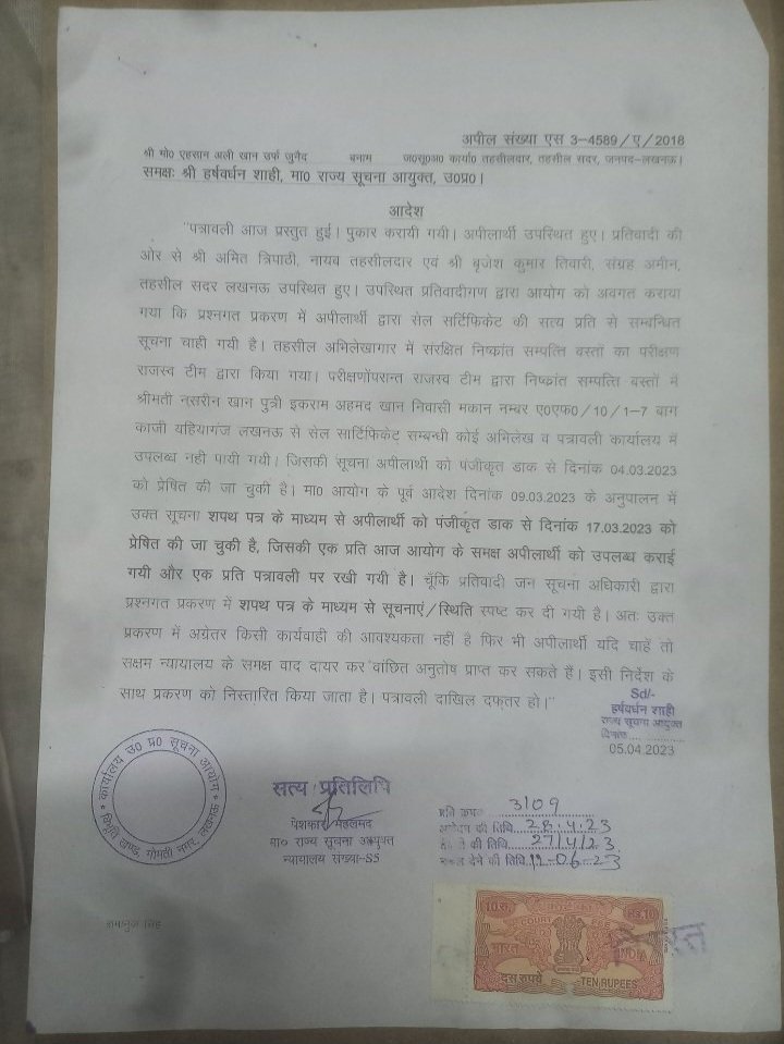 amir_760's tweet photo. *तहसील सदर लखनऊ के भ्रष्टाचार को उजागर करने के क्रम में*
तहसील सदर लखनऊ के कर्मचारी श्री नारायण 
 @AdminLKO @myogiadityanath @ChiefSecyUP @narendramodi @CMOfficeUP @ShubhiSinghPCS @homeupgov @GovernorofUp @timesofindia @ACOUPPolice
@the_hindu @htTweets @ndtv @AmarUjalaNews https://t.co/m584H5iFZZ