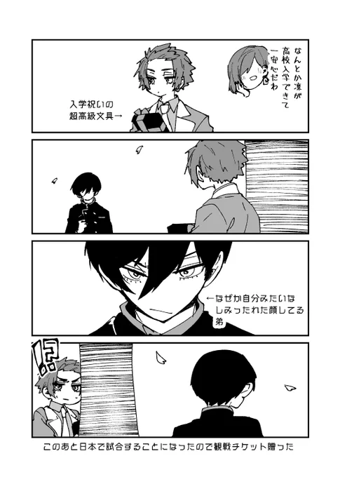 弟の変化にビックリして入学祝い仕切り直すseちゃんif 
