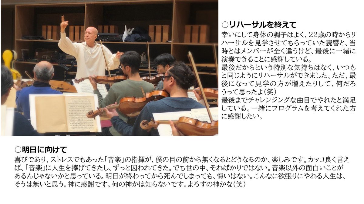 【メッセージ到着＆当日券情報】
12/30 第54回サントリー音楽賞受賞記念コンサート 井上道義
🎟️予定枚数終了のため当日券販売はございません
📽有料オンライン(ライブ＆リピート)配信を実施
詳細👇
suntory.co.jp/suntoryhall/ar…