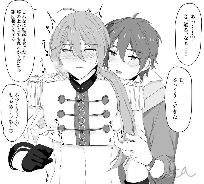 エドぬいが上衣の下に何も着ていないと耳にし… 