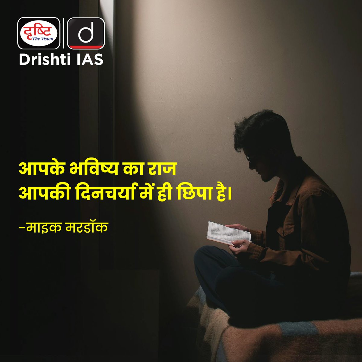 dk__derwaal's tweet image. भविष्य का राज..

#Motivation #Inspiration #MikeMurdock #SuccessMindset #DailyHabits #PositiveVibes #DrishtiIAS
