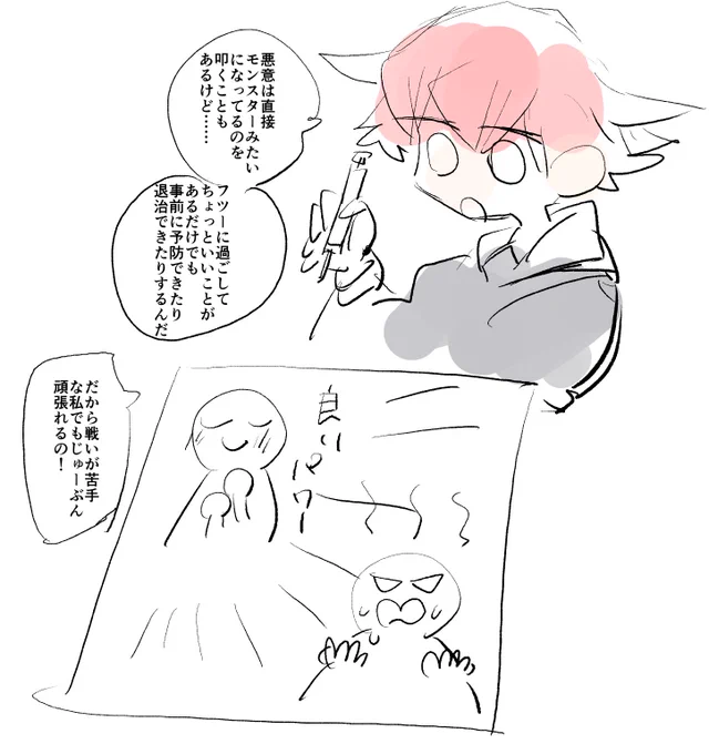 要は陽のパワーがあればいいのです
#ネノクニ 