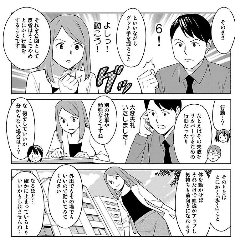 「反省」って一見聞こえがいいですが、反省ばかりする人は、うつになりやすいです。もう反省するのはやめましょう。(2/2)