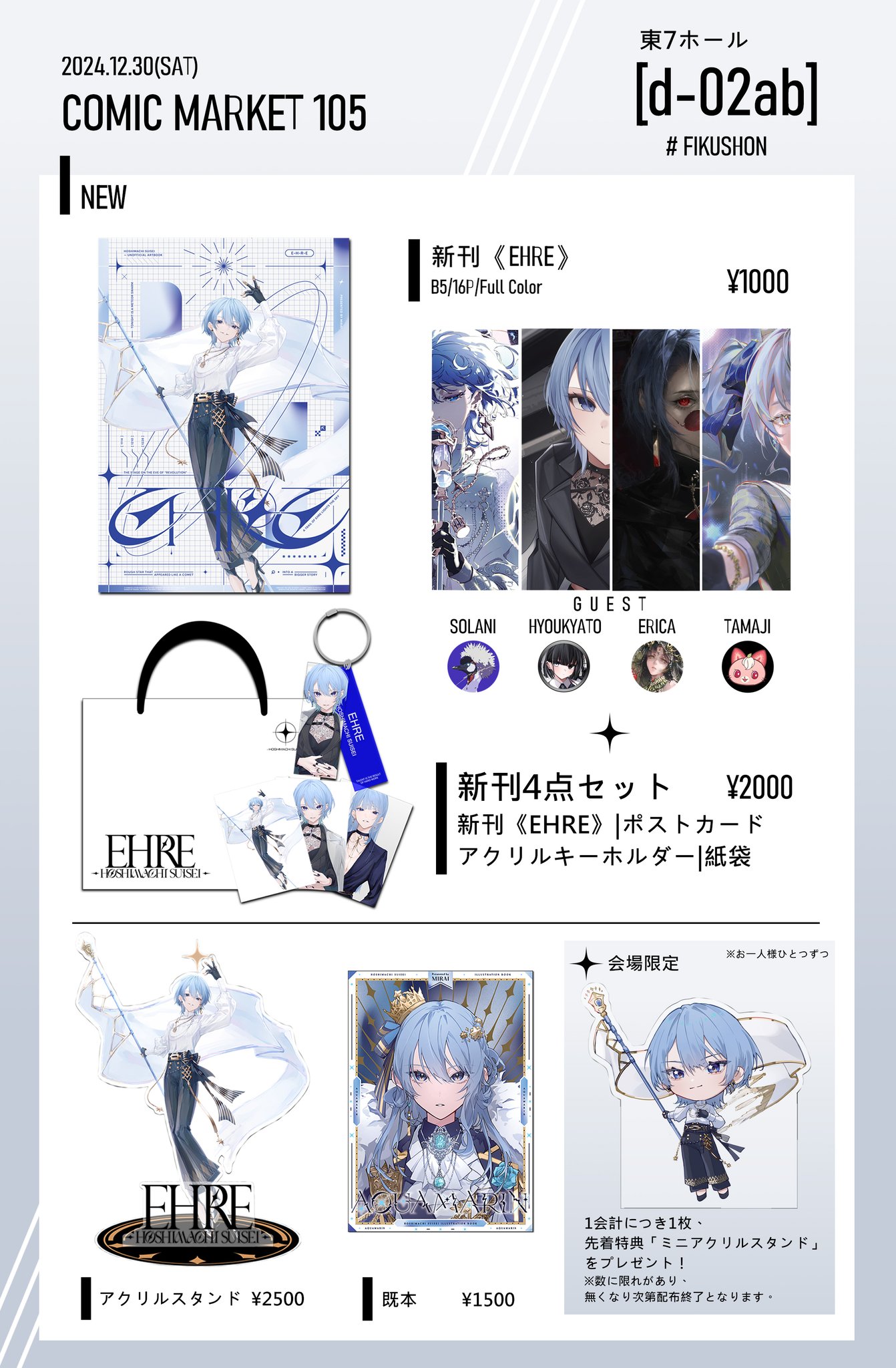 Highlights by 未来@C105月曜 東7【d-02ab】 (@_MIRAI99) / X