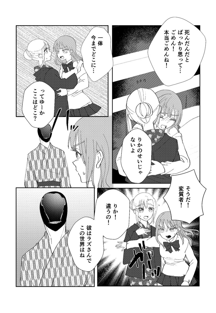 2/3） | 三毛たま さんのマンガ | ツイコミ(仮)