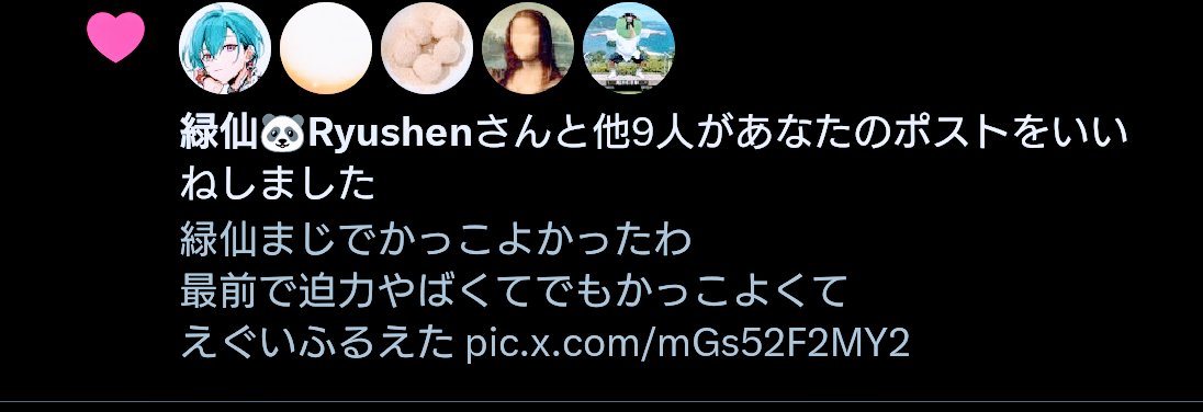 yuacm5561's tweet photo. おいおい。ライブ最前でも最高だったのに
緑仙様はこんな夢みたいなことも
してくれるんか。最高の1年ではある。 https://t.co/dss2ugCfWt