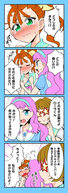 まなつが泣いちゃう漫画 
