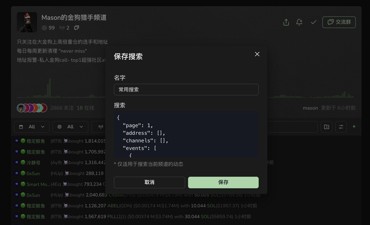 supezen's tweet photo. 💡 一个 https://t.co/7uik5TYHz0 实用小技巧：你知道 https://t.co/7uik5TYHz0 的查询条件可以分享和保存吗？

例如我设置了一个购买动态查询，条件如下：

- 第一次购买
- 购买金额超过 10 SOL
- 市值超过 1M

这个是链接 ：https://t.co/l7qx6CNmHo

把这个链接分享给你的朋友，TA 访问这个链接就能直接用你配置好的查询条件。

另外，https://t.co/7uik5TYHz0 还内置了搜索保存功能，将这个搜索保存为常用搜索，下次就不用再从头设置了，还能自动同步到其他设备 💯