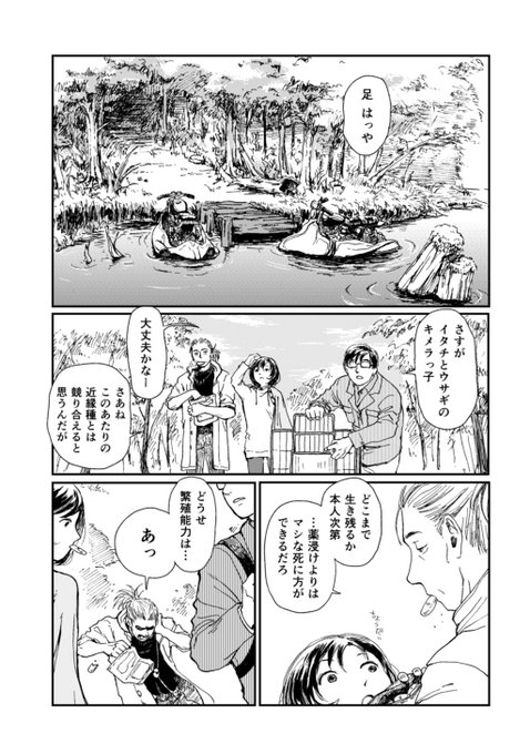 3/4） | あくせるちゃん@ナンバーナイン公式漫画紹介者 さんのマンガ