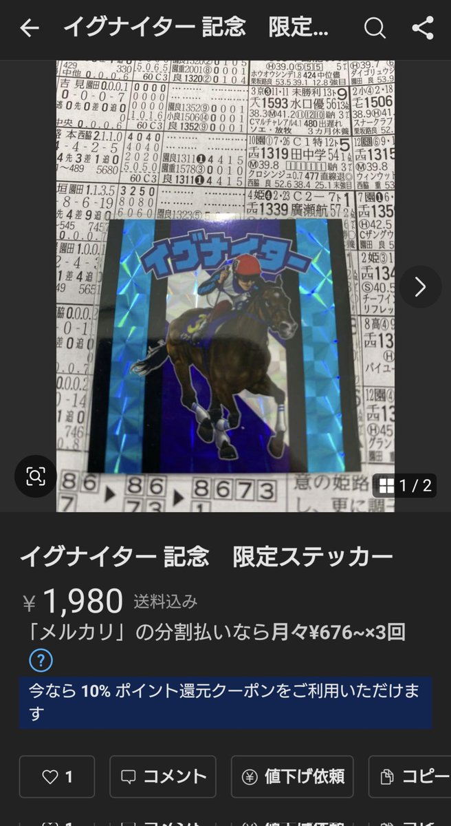 園田競馬場 ～売店活性化プロジェクト～ (@sonoda_baiten) / Posts / X