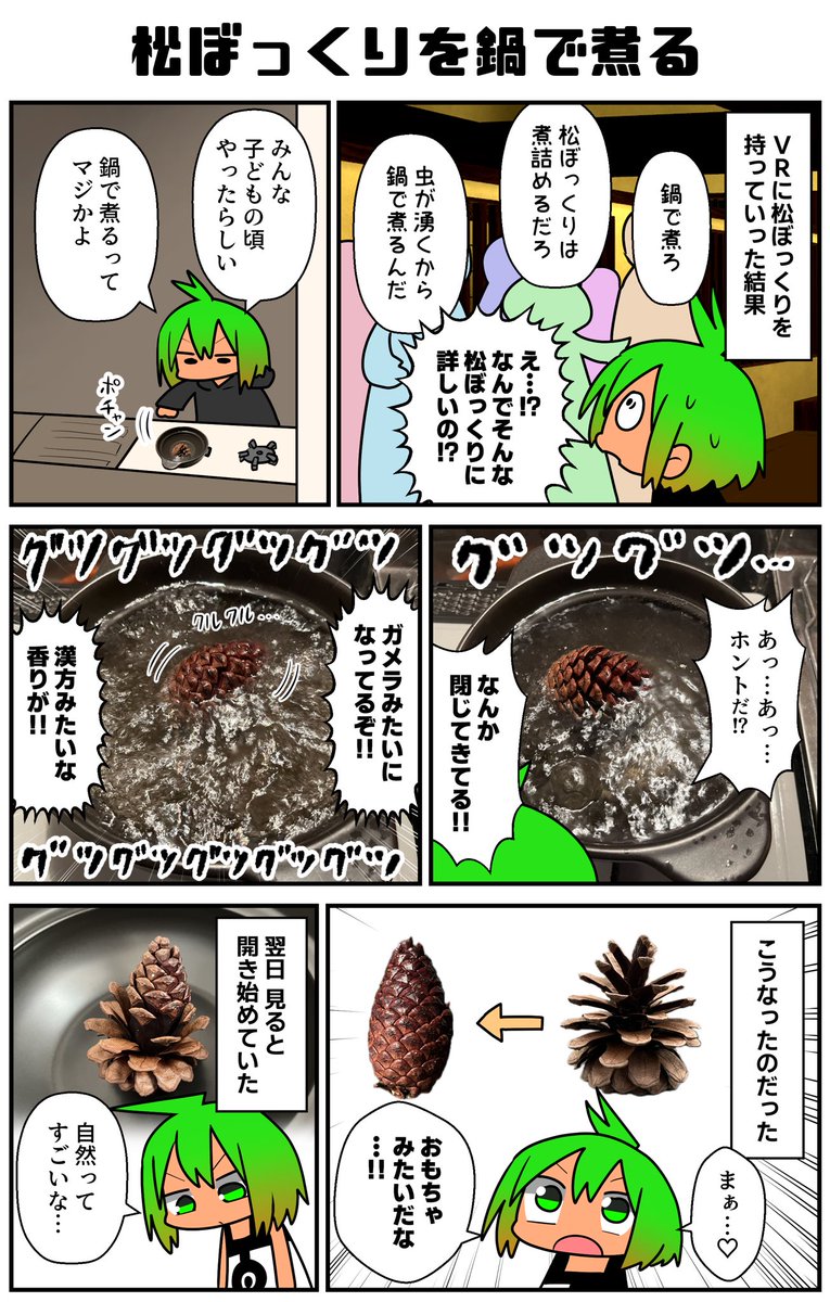 2024年リーチャのVRC漫画振り返りまとめ
今年はバーチャル(仮想現実)とリアル(現実)が交錯することも多かった
#VRC漫画 #VRChat 