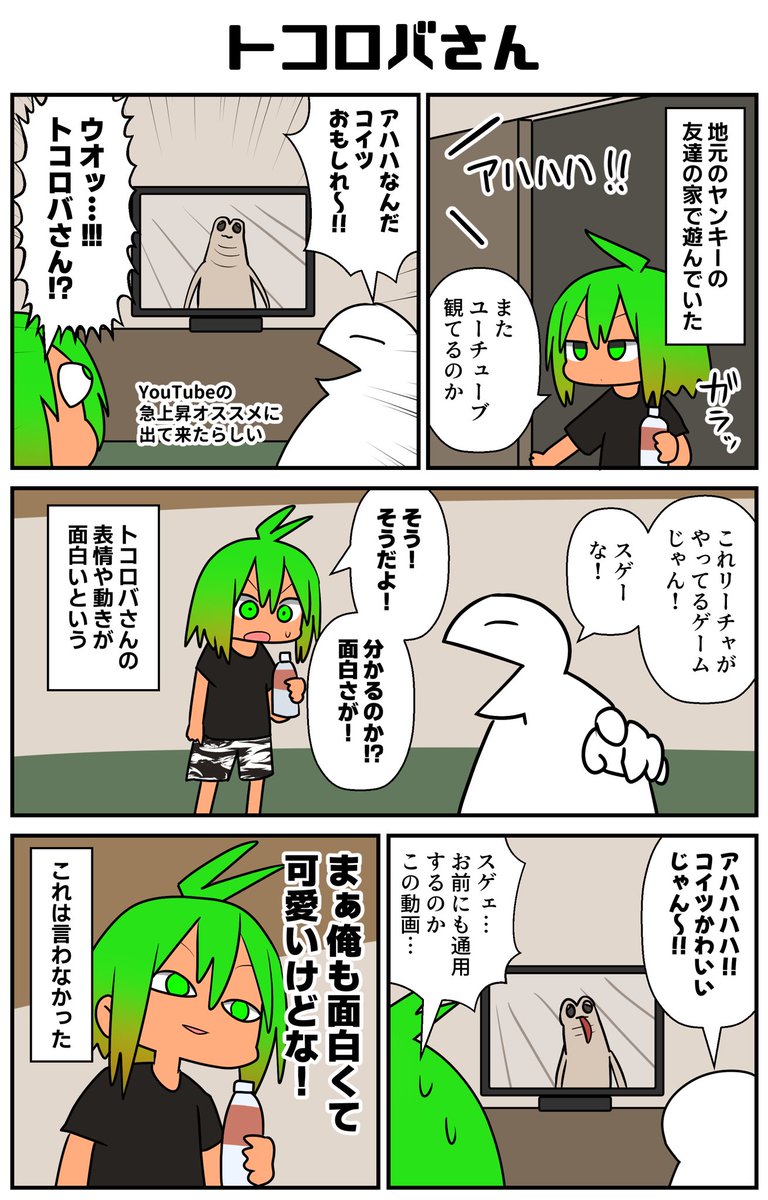 2024年リーチャのVRC漫画振り返りまとめ
今年はバーチャル(仮想現実)とリアル(現実)が交錯することも多かった
#VRC漫画 #VRChat 