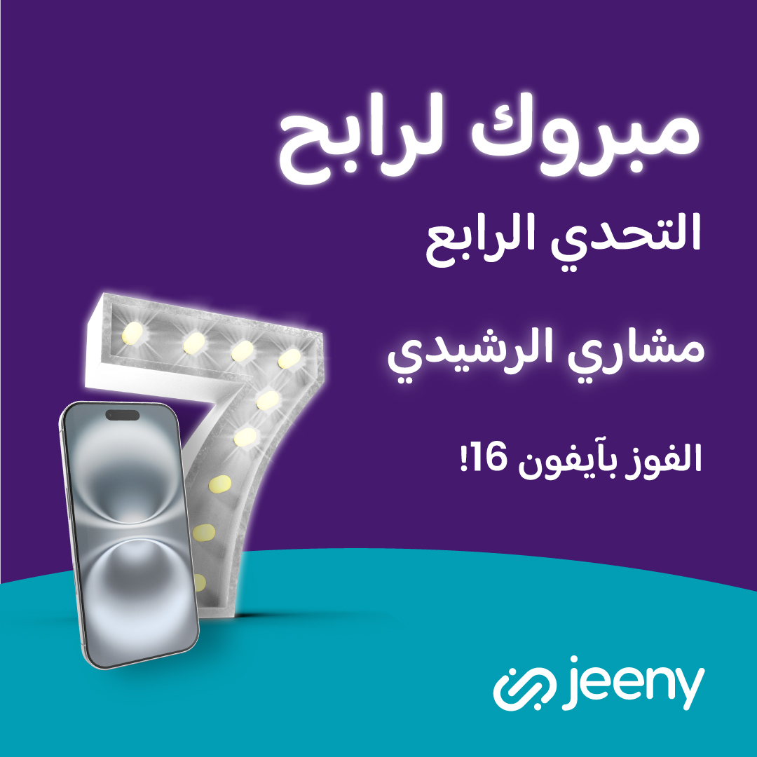 جيني السعودية للشركاء tweet media