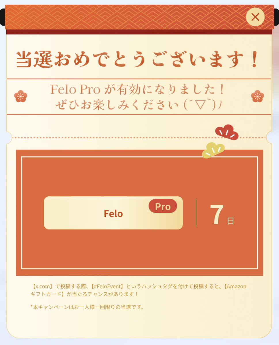 pirorying's tweet photo. #Felo新年大感謝祭 https://t.co/C1PHnWosjF