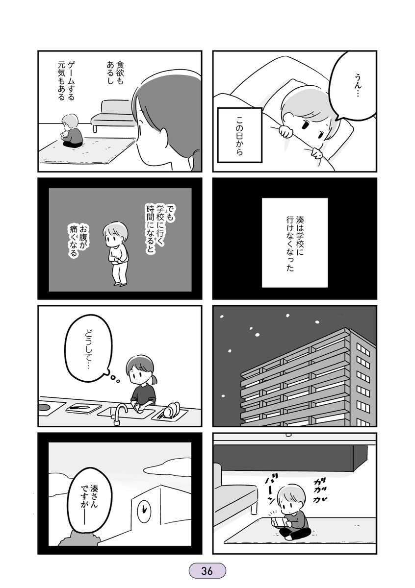 恋するママたち 私以外も不倫してた
第1章(9/11) 