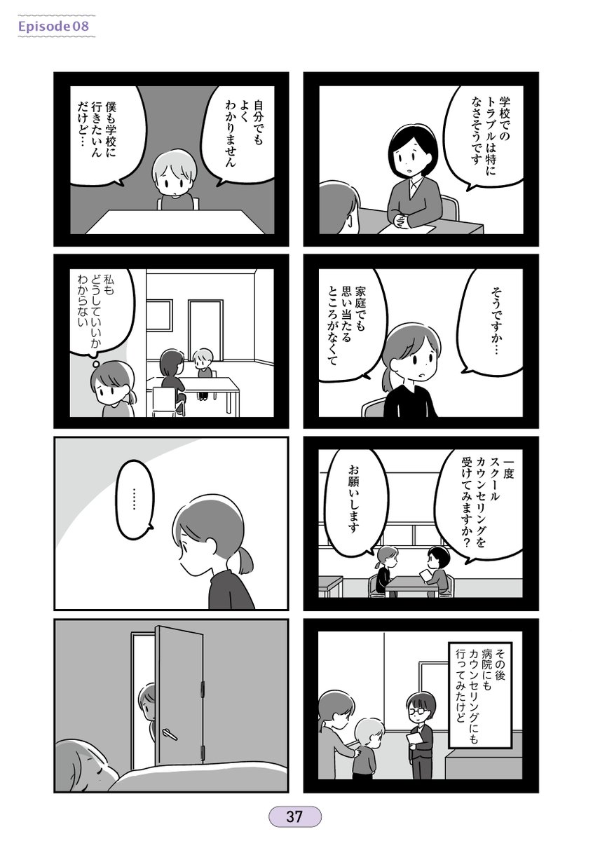 恋するママたち 私以外も不倫してた
第1章(9/11) 