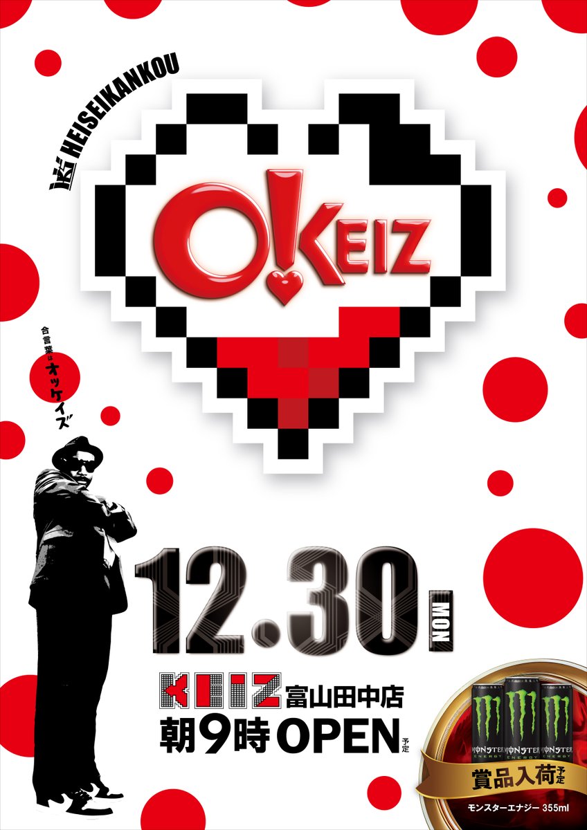 YA~1♥処分セール中様　ご確認下さい 草津市】「SHOE PLAZA西友南草津店」が完全閉店。 12/27まで、第1弾