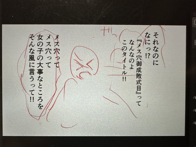 放置してたネームを引っ張り出してくると、この時何考えてたんだろう? と言う名台詞が時々出てくる 