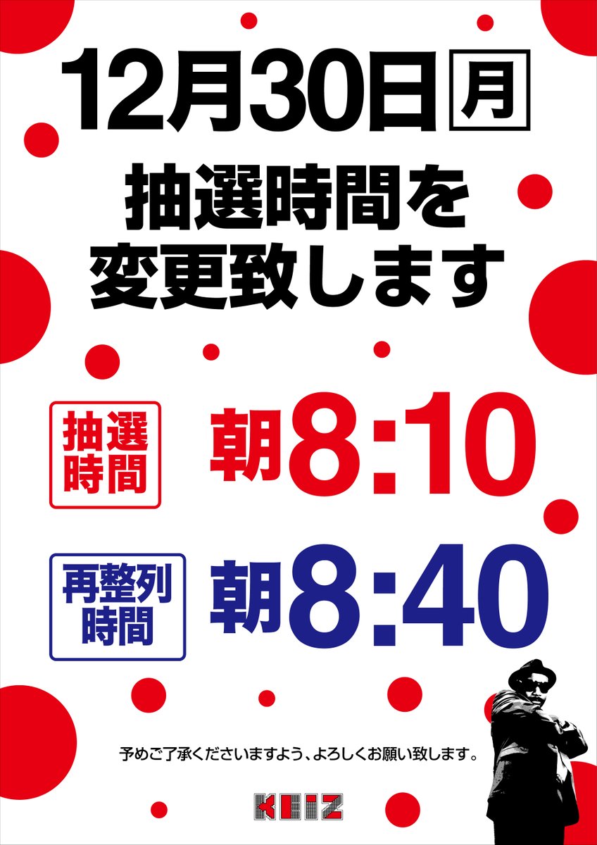 YA~1♥処分セール中様　ご確認下さい 草津市】「SHOE PLAZA西友南草津店」が完全閉店。 12/27まで、第1弾