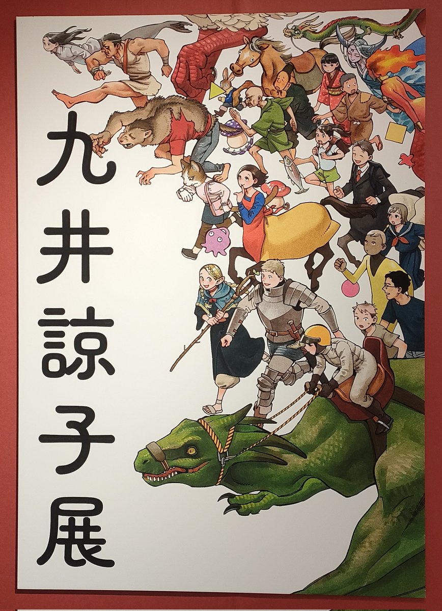 あと今更なんですけど、行ってきました あり得んぐらい天候悪い上にハチャメチャに寒かったです ご馳走様でした 