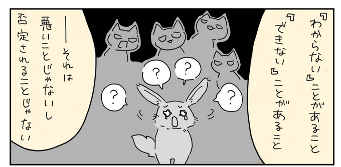 心理療法を受けて、今の自分が過去の自分の一番の味方になれた話。

ひとつ前を読んでいない方は引用からどうぞ。
https://t.co/3raPvvMS3e
(0/3) 