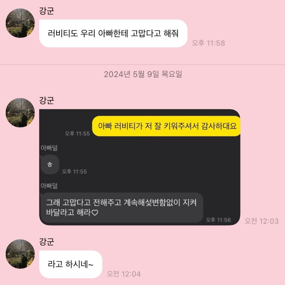 내가 참 웃겨 하는 버블

러비티도 우리 아빠한테 고맙다고 해줘 (11시 58분)
아빠 러비티가 저 잘 키워주셔서 감사하대요 (11시 55분)

누가 이미 혼자 말씀드리고 감사인사까지 받은 후에
버블에 말을 해요
ㅋㅋㅋㅋㅋㅋㅋㅋㅋㅋㅋㅋㅋ