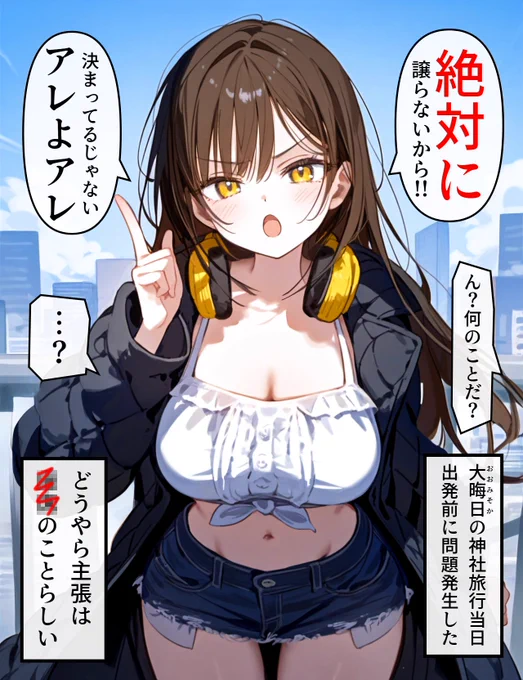 ヘッドホン少女の秘密 #201 (1/4) 