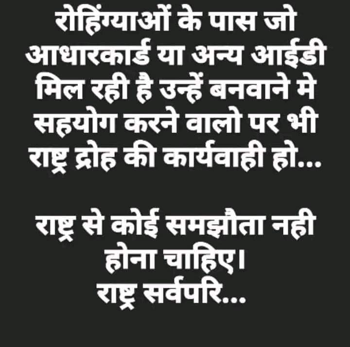 हां या ना?