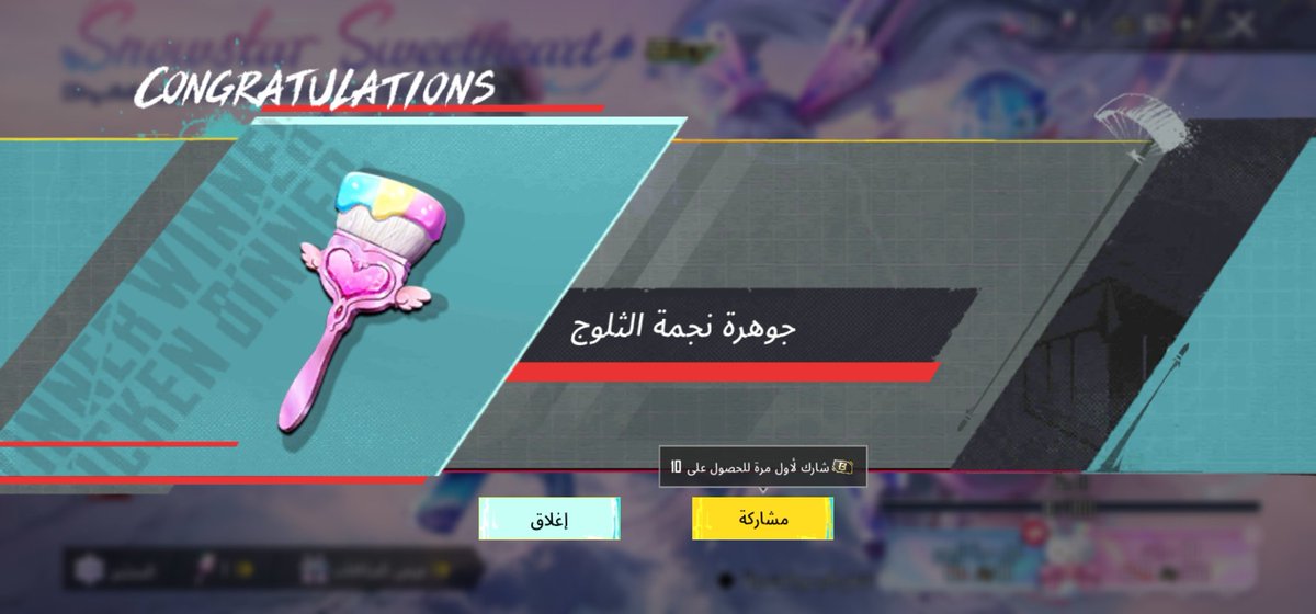 حظ ١٠ شدات بدا من اول فتحه 👌❤️‍🔥