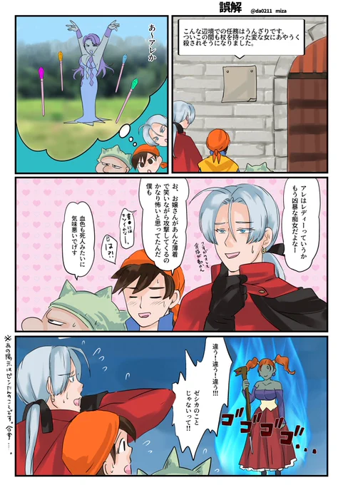 プレイしてた時、ほんとにこう勘違いしてた 