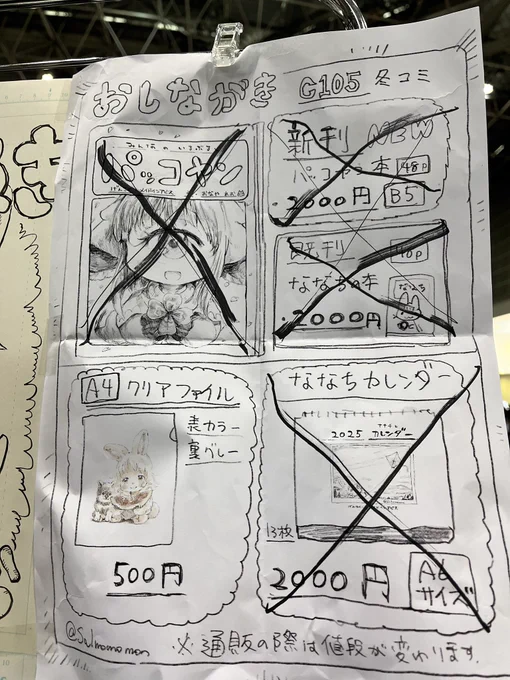 カレンダー売り切れました;;
ファイルめちゃくちゃのこってます! 